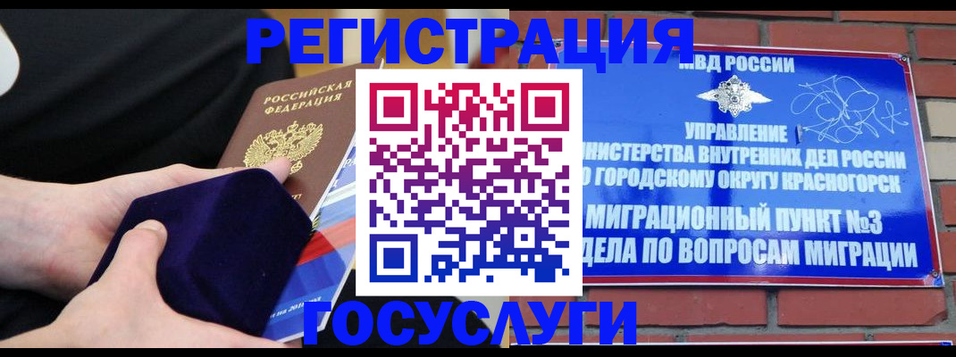 прописка в квартире в Сочи