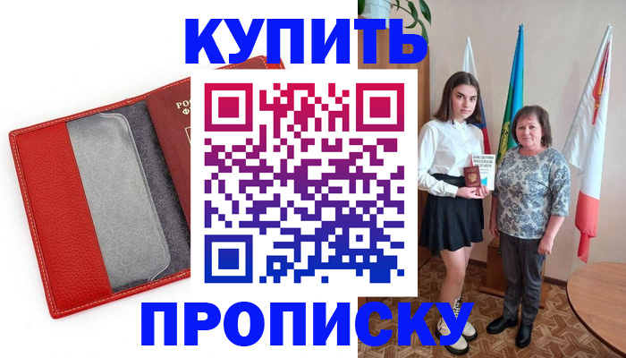 временная регистрация поиск в Сочи